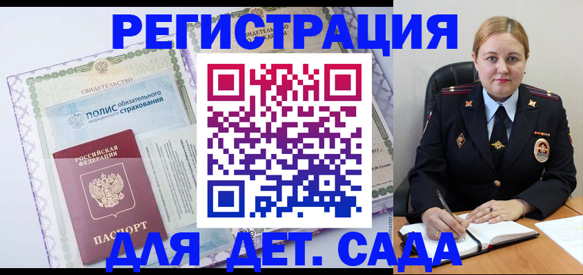 регистрация в Петропавловске-Камчатском