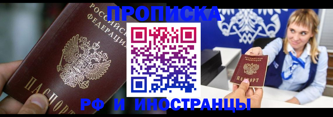 временная регистрация законно в Петропавловске-Камчатском