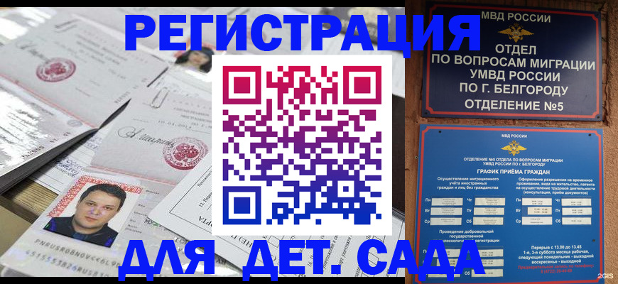 прописка от собственника в Петропавловске-Камчатском