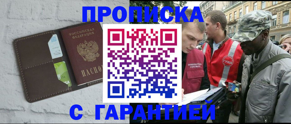 прописка для кредита в Петропавловске-Камчатском
