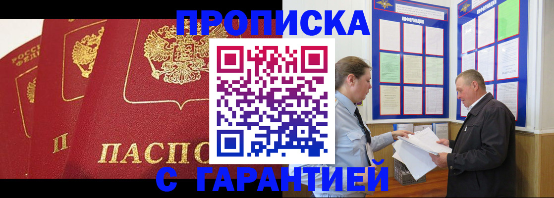 временная регистрация для школы в Петропавловске-Камчатском