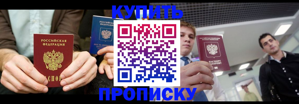 прописка иностранных граждан в Петропавловске-Камчатском