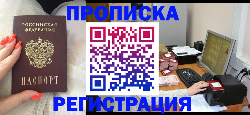 где прописаться в Петропавловске-Камчатском