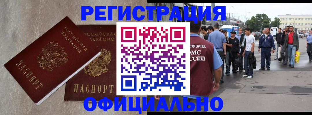 временная регистрация госуслуги в Петропавловске-Камчатском