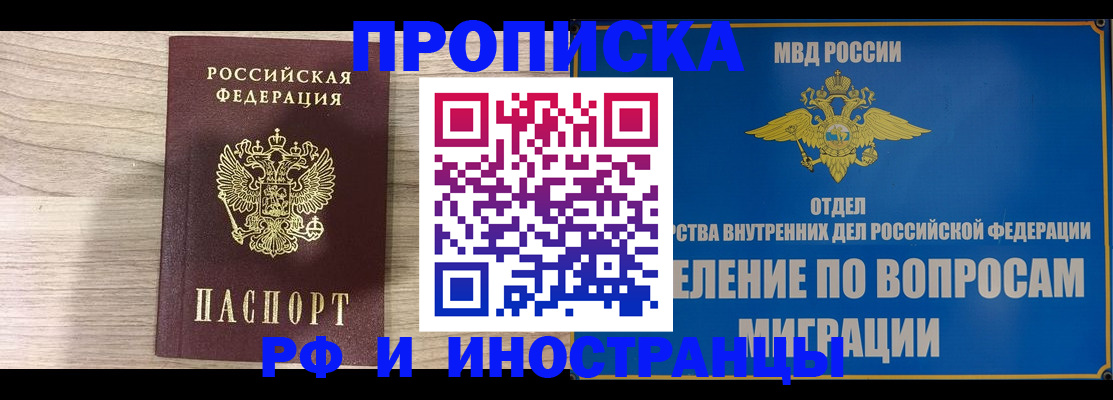 временная регистрация гарантия в Петропавловске-Камчатском